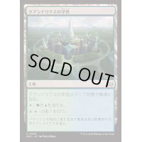 クアンドリクスの学舎/Quandrix Campus《日本語》【DSC】