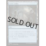 ハリマーの深み/Halimar Depths《日本語》【DSC】