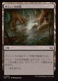 [EX+]ボジューカの沼/Bojuka Bog《日本語》【DSC】