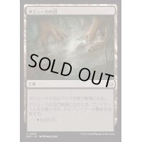 ボジューカの沼/Bojuka Bog《日本語》【DSC】