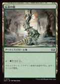 [EX+]伝承の樹/Tree of Tales《日本語》【DSC】
