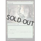 伝承の樹/Tree of Tales《日本語》【DSC】