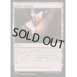 常夜会一家の店先/Obscura Storefront《日本語》【DSC】