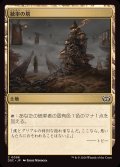 統率の塔/Command Tower《日本語》【DSC】