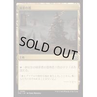 統率の塔/Command Tower《日本語》【DSC】