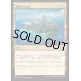 興隆する島嶼/Thriving Isle《日本語》【DSC】