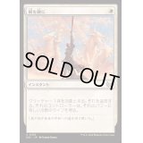 剣を鍬に/Swords to Plowshares《日本語》【DSC】