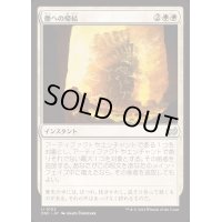 塵への帰結/Return to Dust《日本語》【DSC】