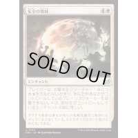 安全の領域/Sphere of Safety《日本語》【DSC】