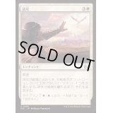 排斥/Cast Out《日本語》【DSC】