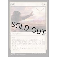 排斥/Cast Out《日本語》【DSC】