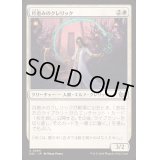 月恵みのクレリック/Moon-Blessed Cleric《日本語》【DSC】