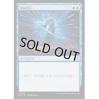 対抗呪文/Counterspell《日本語》【DSC】