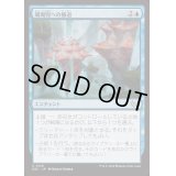 珊瑚兜への撤退/Retreat to Coralhelm《日本語》【DSC】