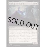 [EX+]厳格な者、コンラッド卿/Syr Konrad, the Grim《日本語》【DSC】