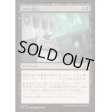 [EX+]想起の拠点/Bastion of Remembrance《日本語》【DSC】
