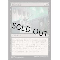 想起の拠点/Bastion of Remembrance《日本語》【DSC】