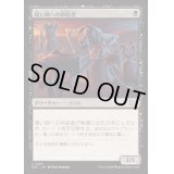 [EX+]縫い師への供給者/Stitcher's Supplier《日本語》【DSC】