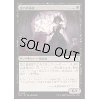 血の芸術家/Blood Artist《日本語》【DSC】
