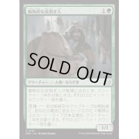 偏執的な皮剥ぎ人/Obsessive Skinner《日本語》【DSC】