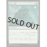 内にいる獣/Beast Within《日本語》【DSC】