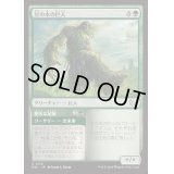 豆の木の巨人/Beanstalk Giant《日本語》【DSC】