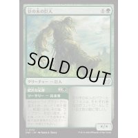 豆の木の巨人/Beanstalk Giant《日本語》【DSC】