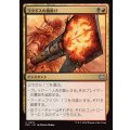 ラクドスの魔除け/Rakdos Charm《日本語》【DSC】