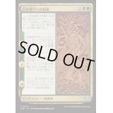 古き神々への拘束/Binding the Old Gods《日本語》【DSC】