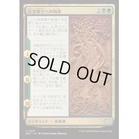 古き神々への拘束/Binding the Old Gods《日本語》【DSC】
