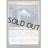 悪魔の幻視/Diabolic Vision《日本語》【DSC】