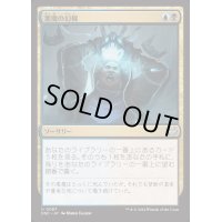 悪魔の幻視/Diabolic Vision《日本語》【DSC】