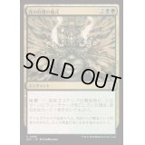 死の収穫の儀式/Deathreap Ritual《日本語》【DSC】