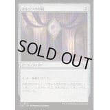 オルゾフの印鑑/Orzhov Signet《日本語》【DSC】
