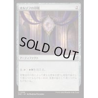 オルゾフの印鑑/Orzhov Signet《日本語》【DSC】