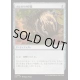 ゴルガリの印鑑/Golgari Signet《日本語》【DSC】