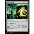 シミックの印鑑/Simic Signet《日本語》【DSC】