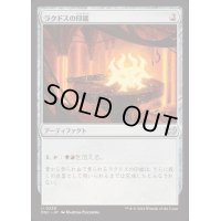 ラクドスの印鑑/Rakdos Signet《日本語》【DSC】