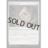 反発のタリスマン/Talisman of Resilience《日本語》【DSC】