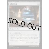太陽の指輪/Sol Ring《日本語》【DSC】