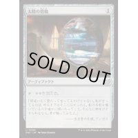 太陽の指輪/Sol Ring《日本語》【DSC】