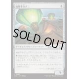 機能不全ダニ/Haywire Mite《日本語》【DSC】