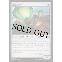 機能不全ダニ/Haywire Mite《日本語》【DSC】