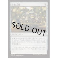 石なる知識/Brainstone《日本語》【DSC】