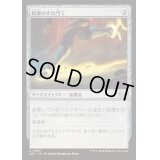 稲妻のすね当て/Lightning Greaves《日本語》【DSC】
