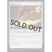 稲妻のすね当て/Lightning Greaves《日本語》【DSC】