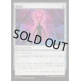 精神石/Mind Stone《日本語》【DSC】