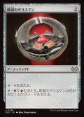 [EX+]耽溺のタリスマン/Talisman of Indulgence《日本語》【DSC】