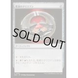 耽溺のタリスマン/Talisman of Indulgence《日本語》【DSC】
