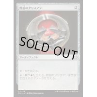 耽溺のタリスマン/Talisman of Indulgence《日本語》【DSC】